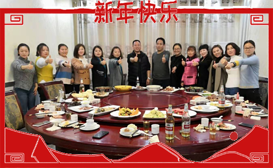 【萬瑞生態(tài)】祝大家2020年身體健康!生意興!闔家幸福!