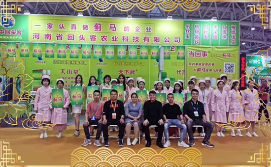 【回頭客農(nóng)業(yè)】祝您及您的家人:鼠年好運(yùn)擋不住,鼠年財(cái)源滾滾來(lái)!