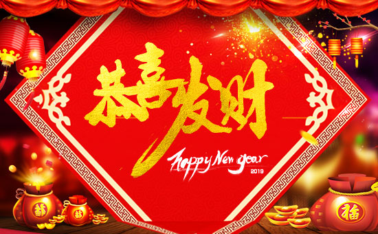 【回頭客農(nóng)業(yè)】祝您及您的家人:鼠年好運(yùn)擋不住,鼠年財(cái)源滾滾來(lái)!