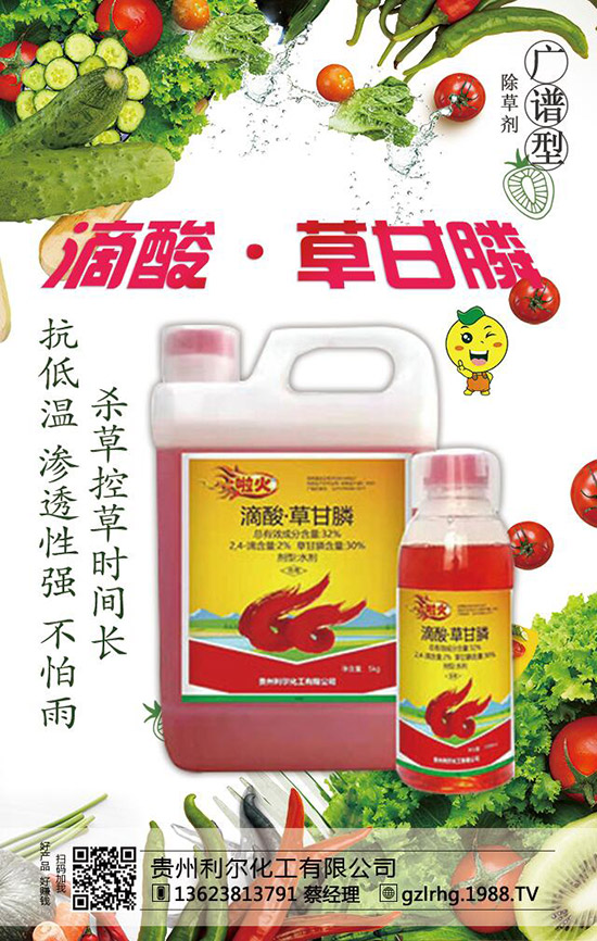 【利爾化工】祝大家在新的一年里財源滾滾,生意興。