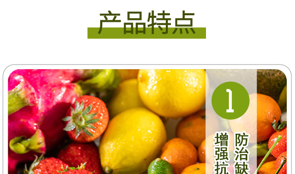 生物有機(jī)中量元素肥-好施特_05