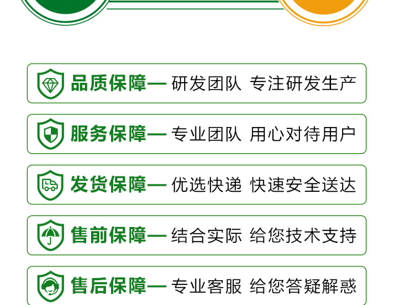 生物有機(jī)中量元素肥-好施特_15
