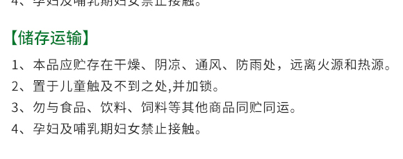 生物有機(jī)中量元素肥-好施特_17