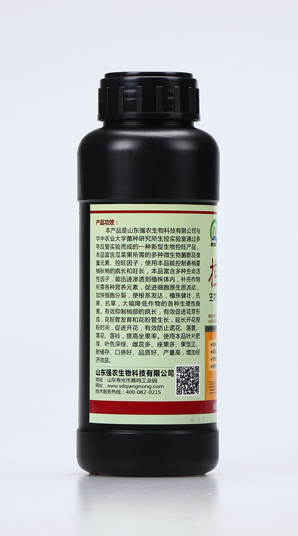 生物軟控促進(jìn)劑2