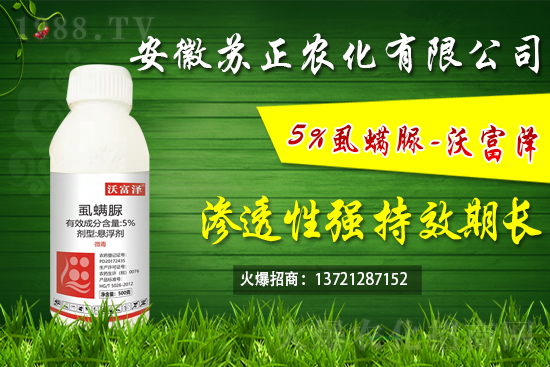 虱螨脲殺蟲效果怎樣?虱螨脲的作用和復配使用方法!