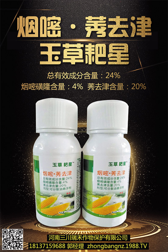 農(nóng)藥價格