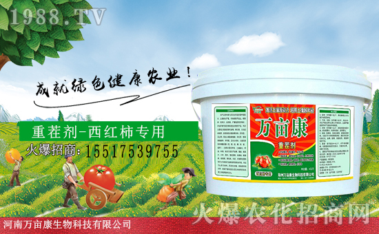 河南萬(wàn)畝康火爆來(lái)襲!再簽火爆農(nóng)化招商網(wǎng)開(kāi)創(chuàng)新輝煌!