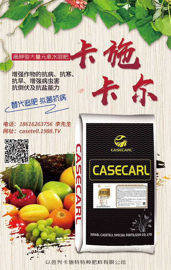 以色列卡施特與火爆農化網再續(xù)前緣,攜手共創(chuàng)新輝煌!
