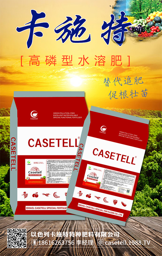 以色列卡施特與火爆農化網再續(xù)前緣,攜手共創(chuàng)新輝煌!