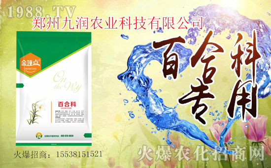 農(nóng)化網(wǎng)喜迎新盟友,九潤(rùn)農(nóng)業(yè)強(qiáng)勢(shì)來(lái)襲!
