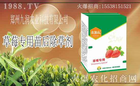 農(nóng)化網(wǎng)喜迎新盟友,九潤(rùn)農(nóng)業(yè)強(qiáng)勢(shì)來(lái)襲!