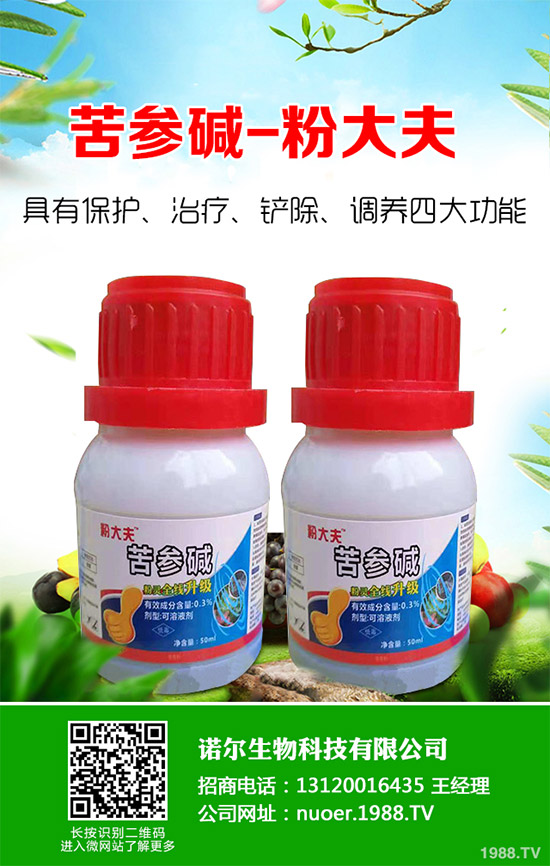 憑借怎樣的優(yōu)勢(shì),噻蟲(chóng)嗪在未來(lái)植保市場(chǎng)中大有所為