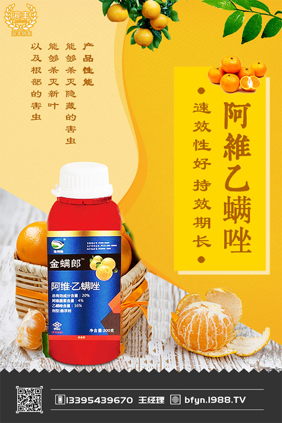 殺蟲劑價格
