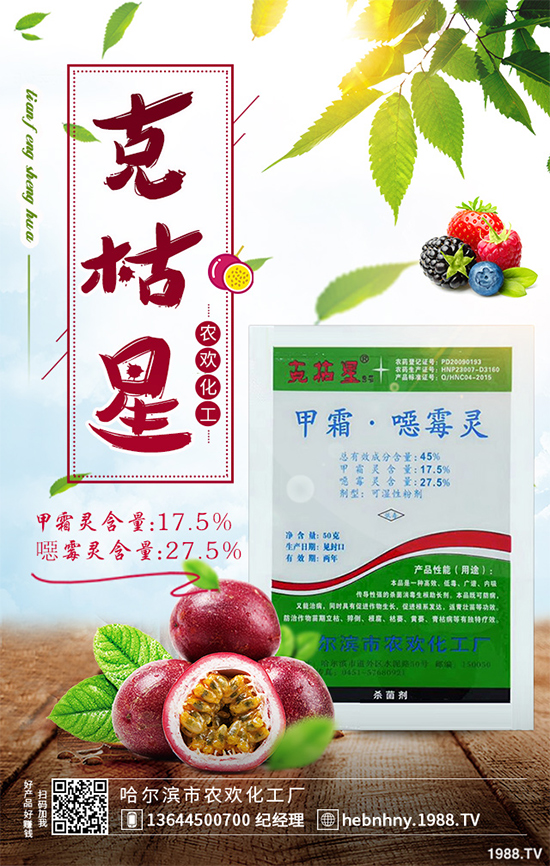歐盟和英國撤銷氟環(huán)唑授權并禁用戊菌隆