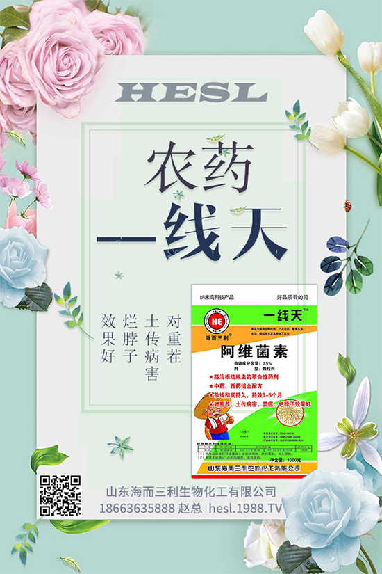 小麥殺蟲(chóng)劑價(jià)格