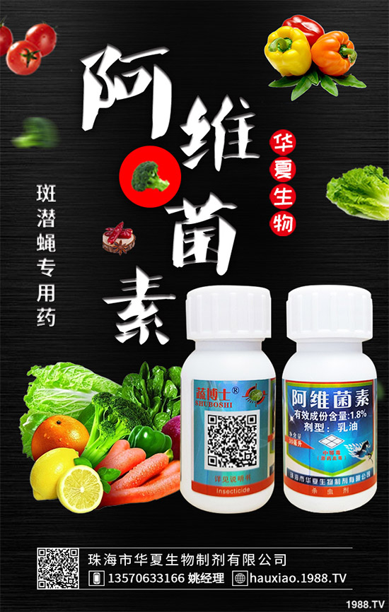 荔枝殺蟲劑價(jià)