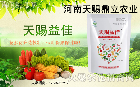 農(nóng)化網(wǎng)喜迎新伙伴,攜手天賜鼎立共走財富之路!