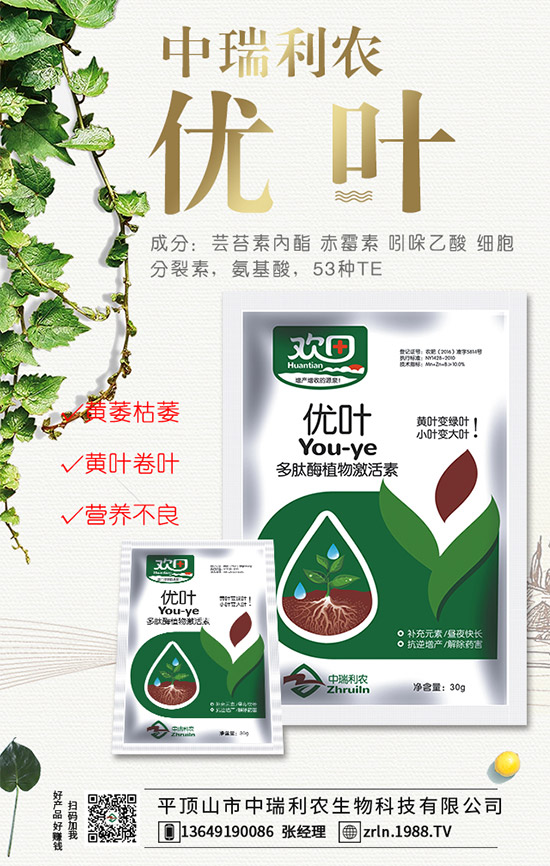 合作再升級(jí),中瑞利農(nóng)再簽火爆農(nóng)化招商網(wǎng)!共筑網(wǎng)絡(luò)招商路!