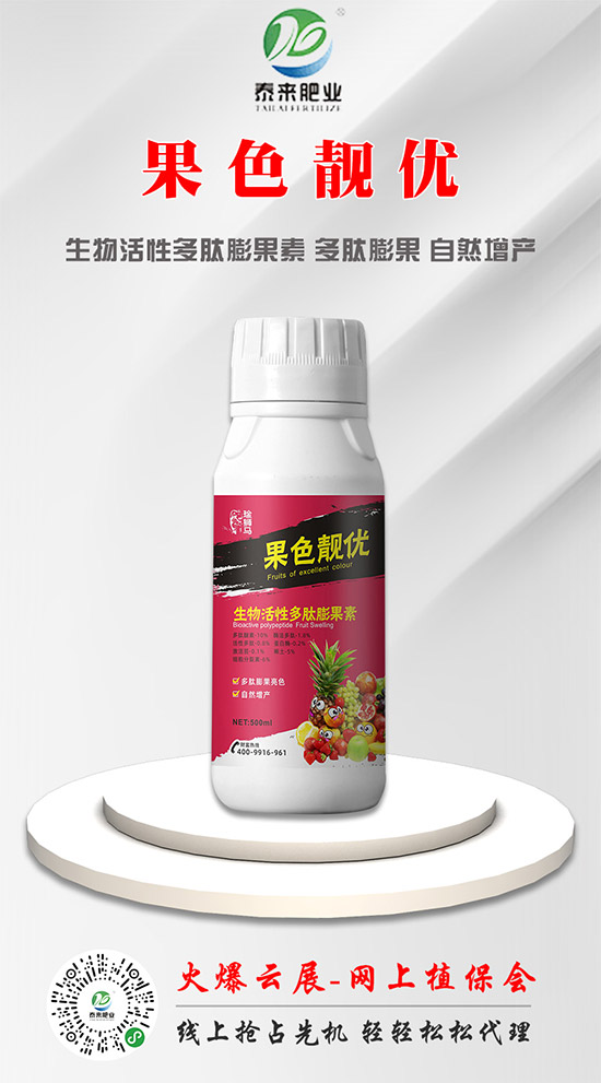 泰來(lái)國(guó)際肥業(yè)再簽火爆農(nóng)化網(wǎng),力求實(shí)現(xiàn)騰飛夢(mèng)!