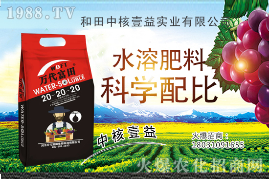 火爆農(nóng)化網(wǎng)喜迎新盟友,中核壹益強(qiáng)勢(shì)來襲!