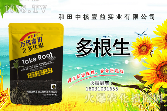 火爆農(nóng)化網(wǎng)喜迎新盟友,中核壹益強(qiáng)勢(shì)來襲!