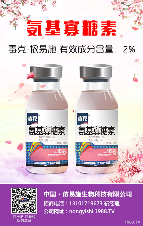 芒果殺菌劑價(jià)格