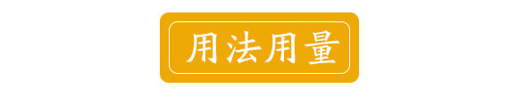 黃腐酸有機(jī)無(wú)機(jī)復(fù)混肥-汲養(yǎng)源-鑫東肥業(yè)_05