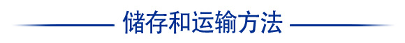 6%四聚乙醛(300克)-戰(zhàn)螺-凱諾生物_09