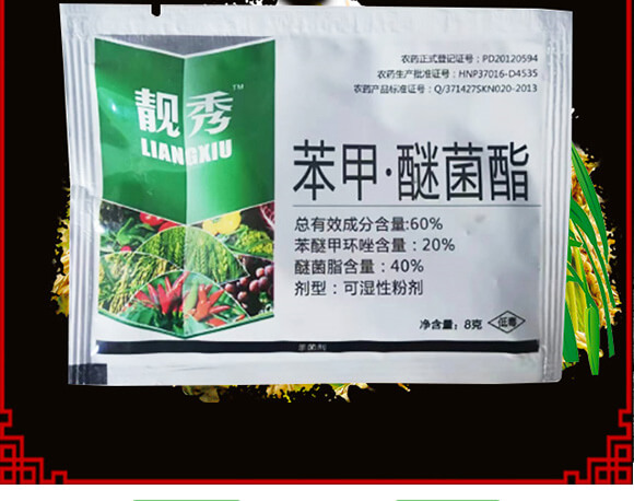 60%苯甲·醚菌酯-靚秀-神龍農業(yè)_02