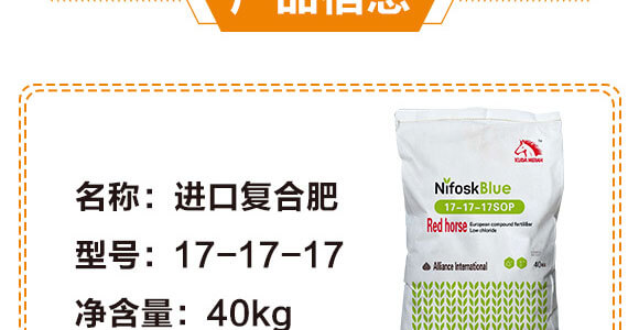 進(jìn)口復(fù)合肥-速溶性化學(xué)肥料17-17-17SOP-KUDAMERAH庫(kù)達(dá)梅拉_04