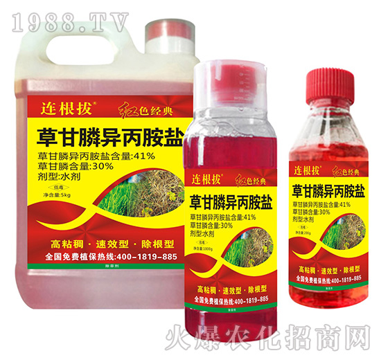 草銨膦、草甘膦異丙胺鹽、草甘膦銨鹽有什么共同點(diǎn)?