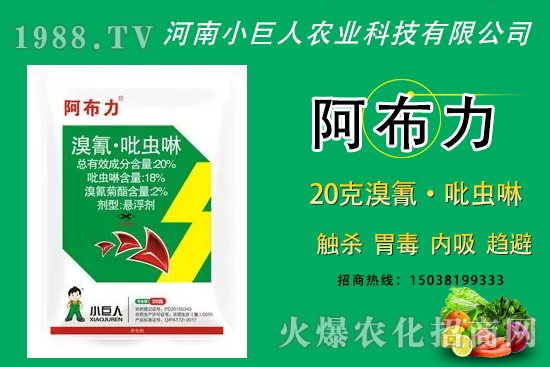 20%溴氰·吡蟲(chóng)啉殺哪些蟲(chóng)?20%溴氰·吡蟲(chóng)啉的應(yīng)用范圍!