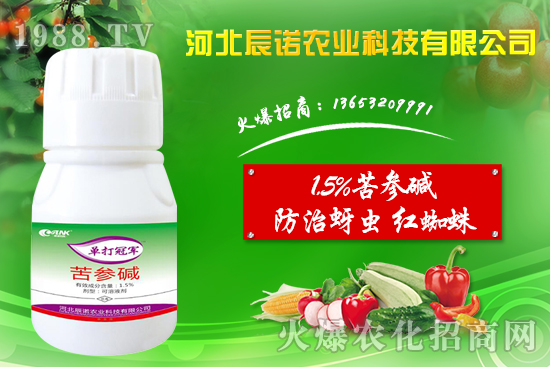 1.5%苦參堿有什么作用?能殺什么蟲(chóng)?1.5%苦參堿特點(diǎn)及使用方法