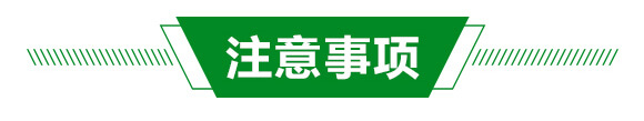 白粉熏蒸劑-百日無(wú)粉-沃爾優(yōu)_04