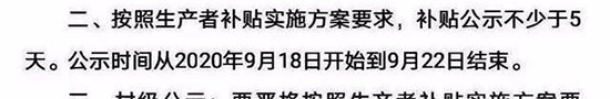 黑龍江省糧補金額及發(fā)放時間