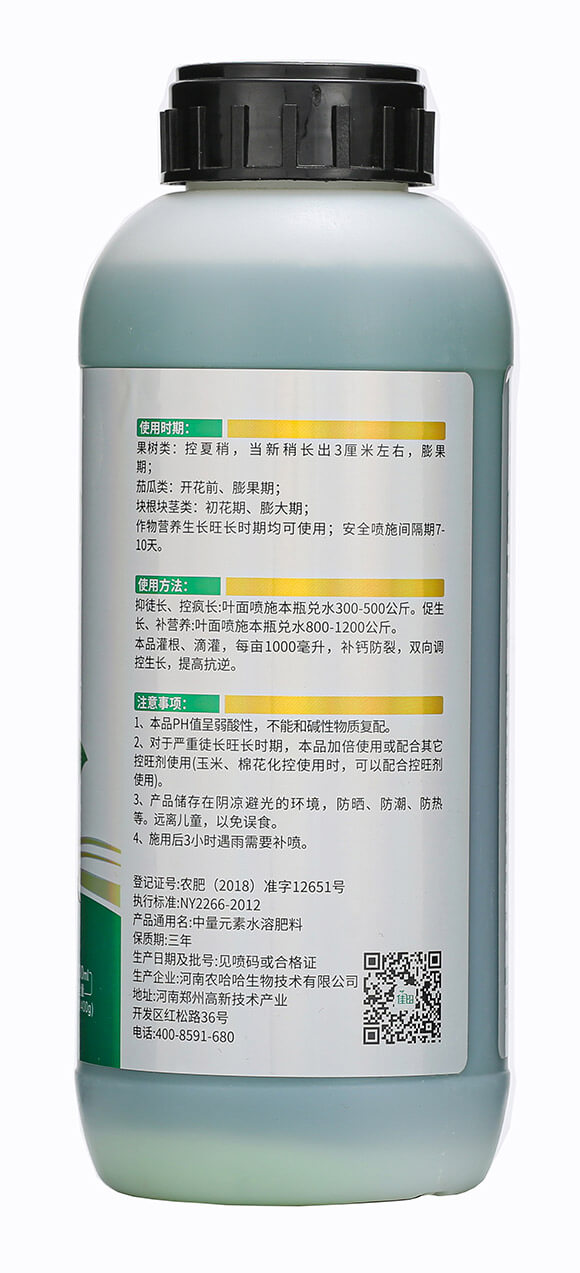 純營養(yǎng)生長(zhǎng)平衡劑-喜妞-佳田生物7