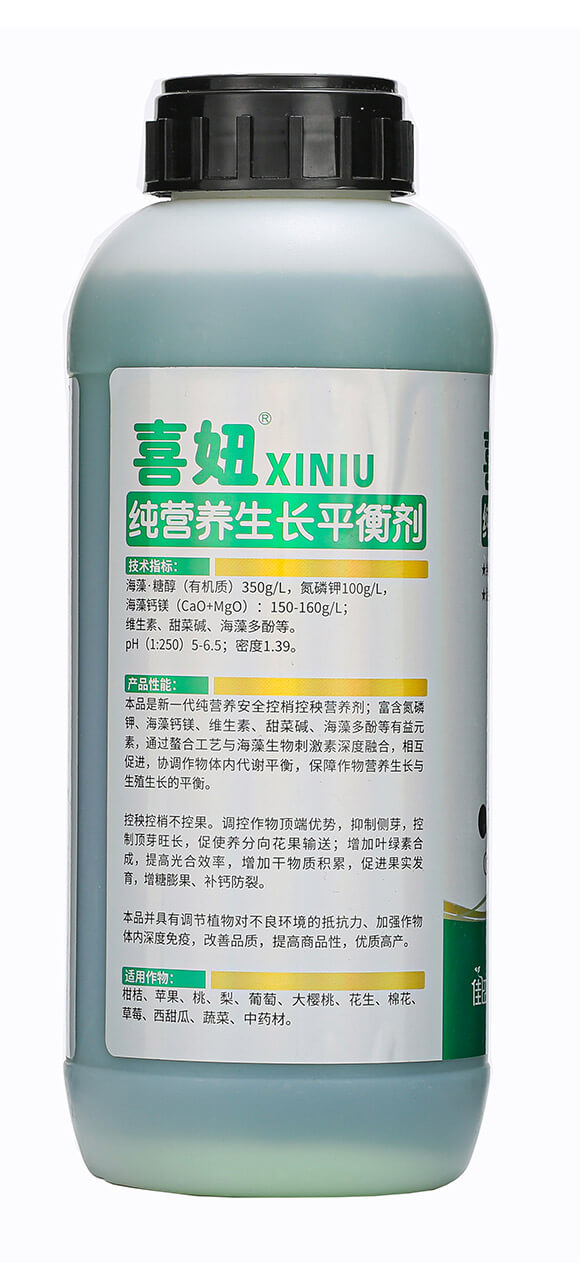 純營養(yǎng)生長(zhǎng)平衡劑-喜妞-佳田生物6