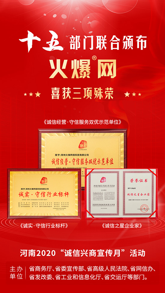 火爆網(wǎng)