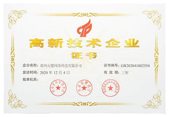 火爆網(wǎng)