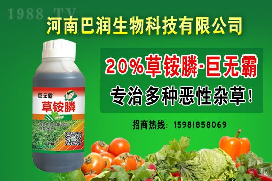 敵草胺農(nóng)藥除草劑價(jià)格走勢(shì)1月7日