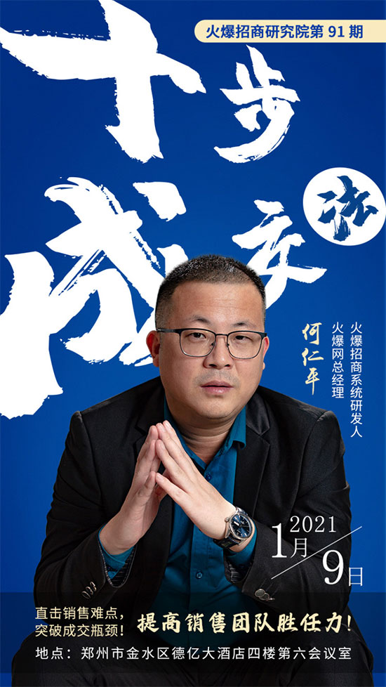 從實(shí)戰(zhàn)中走出來的老師——何仁平