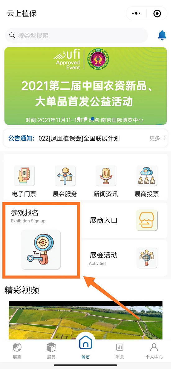 2021ȫ(gu)ֲ(hu)ôI(lng)ȡTƱ
