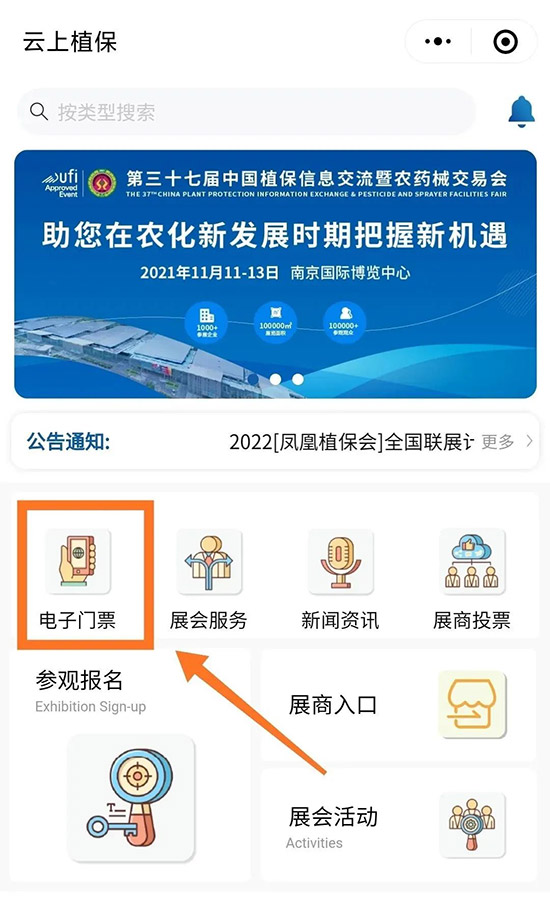 2021ȫ(gu)ֲ(hu)ôI(lng)ȡTƱ