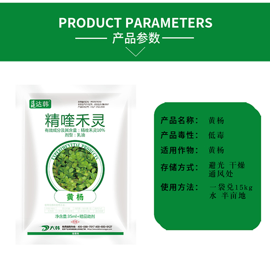 黃楊除草劑-黃楊苗后-黃楊專(zhuān)用-大韓2
