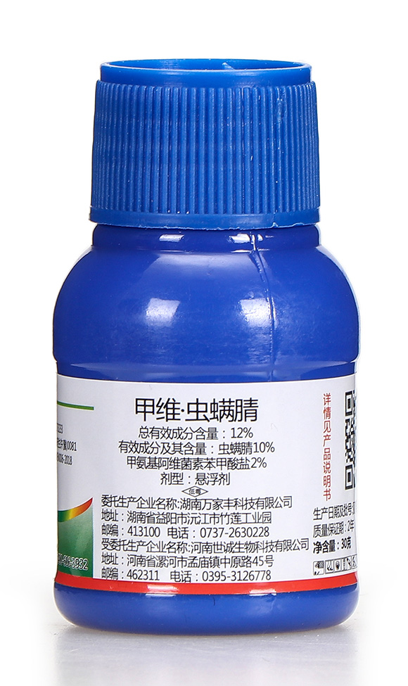 12%甲維·蟲(chóng)螨腈-朗先鋒-嵐蓬農(nóng)業(yè)6