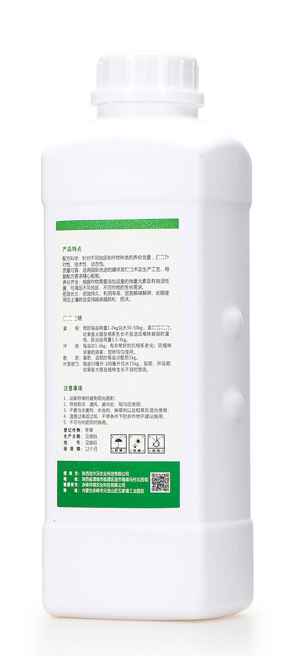 微生物菌劑 祥棋農(nóng)業(yè)3