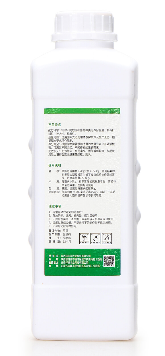 微生物菌劑 祥棋農(nóng)業(yè)4