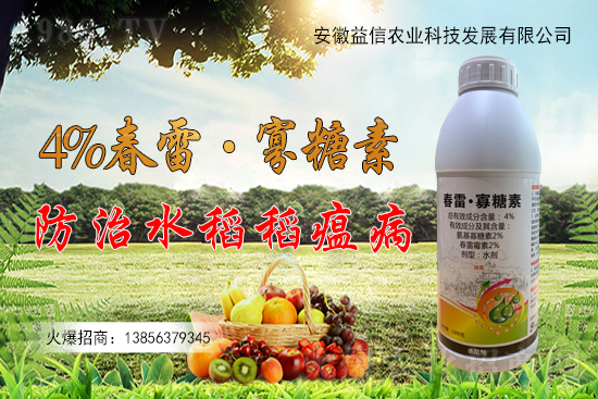 火爆農(nóng)化網(wǎng)喜迎新盟友,攜手益信農(nóng)業(yè)共走財(cái)富之路!
