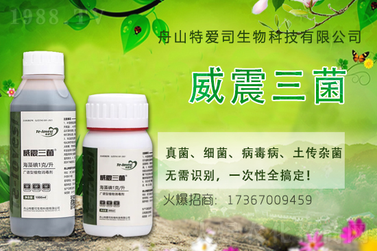 2021年7月19日烯酰嗎啉殺菌劑價格行情