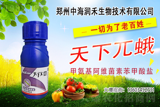 中海潤(rùn)禾再簽火爆農(nóng)化招商網(wǎng),促進(jìn)戰(zhàn)略合作再升級(jí)!